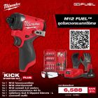 M12 FID2 Kick Starter Kit PLUS