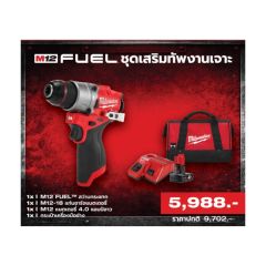 M12 FUEL ชุดเสริมทัพงานเจาะ M12 FPD2-401 LR5 SA
