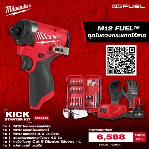 M12 FID2 Kick Starter Kit PLUS