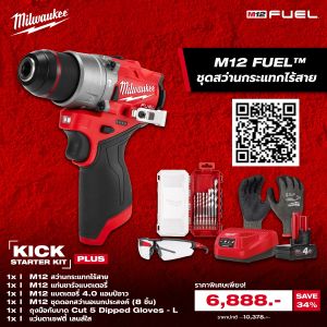 M12 FPD2 Kick Starter Kit PLUS