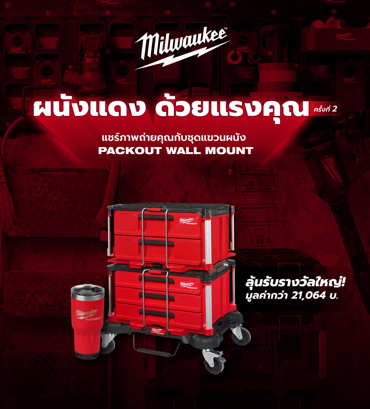 red wall campaign
